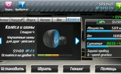 Screenshot Drag Racing