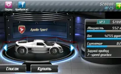 Screenshot Drag Racing