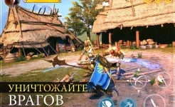 Screenshot Iron Blade:Средневековья экшен