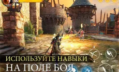 Screenshot Iron Blade:Средневековья экшен