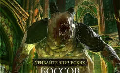 Screenshot Iron Blade:Средневековья экшен