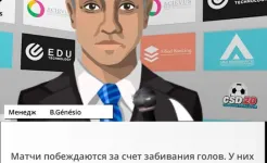 Screenshot Club Soccer Director 2020
