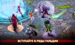 Screenshot Гильдия Героев: Фэнтези РПГ