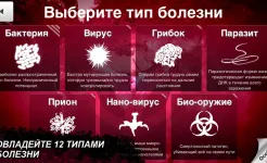 Screenshot Plague Inc.