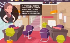 Screenshot Хакер: симулятор жизни магната