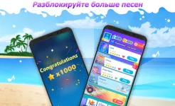 Screenshot Dream Piano – Music Game