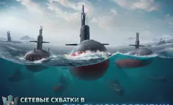 Screenshot WORLD of SUBMARINES: ПвП шутер