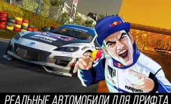 Screenshot Torque Drift