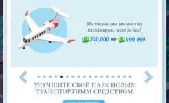 Screenshot Idle Airport Tycoon - Игра Аэропорт