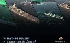 Screenshot World of Warships Blitz War