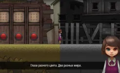 Screenshot Разноглазая (Odd Eye Премиум)