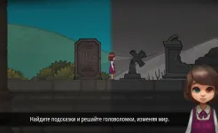 Screenshot Разноглазая (Odd Eye Премиум)