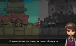 Screenshot Разноглазая (Odd Eye Премиум)