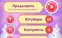 Screenshot Ютуберы – кликер