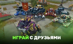 Screenshot Танки Онлайн - PVP шутер
