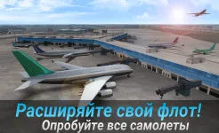 Screenshot AIRLINE COMMANDER - Симулятор