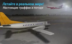 Screenshot AIRLINE COMMANDER - Симулятор