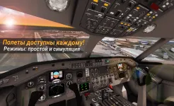 Screenshot AIRLINE COMMANDER - Симулятор