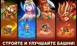 Screenshot King of Defense: стратегия