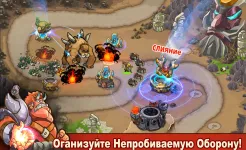 Screenshot King of Defense: стратегия