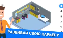 Screenshot PC Creator - Симулятор ПК