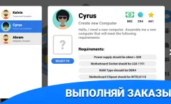 Screenshot PC Creator - Симулятор ПК