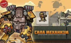 Screenshot Metal Soldiers 2