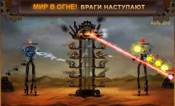 Screenshot Steampunk Tower