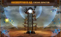 Screenshot Steampunk Tower