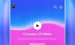 Screenshot VK Музыка Pro