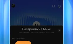 Screenshot VK Музыка Pro