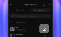 Screenshot VK Музыка Pro