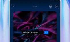 Screenshot VK Музыка Pro