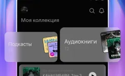 Screenshot VK Музыка Pro