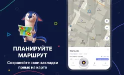 Screenshot MAPS.ME: Offline maps GPS Nav