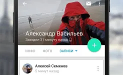 Screenshot ВКонтакте Amberfog