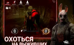 Screenshot Dead by Daylight Mobile