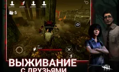 Screenshot Dead by Daylight Mobile