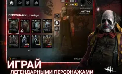 Screenshot Dead by Daylight Mobile