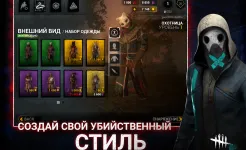 Screenshot Dead by Daylight Mobile
