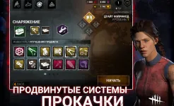 Screenshot Dead by Daylight Mobile