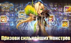 Screenshot Summoners' War: Sky Arena