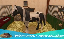 Screenshot Horse World Premium