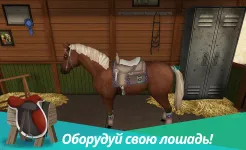 Screenshot Horse World Premium