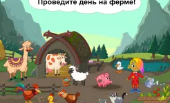 Screenshot Pepi Wonder World: мир сказок!