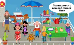 Screenshot Pepi House: Happy Family