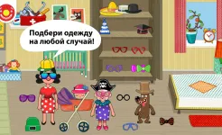 Screenshot Pepi House: Happy Family