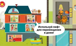 Screenshot Pepi House: Happy Family