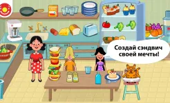 Screenshot Pepi House: Happy Family