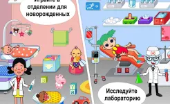 Screenshot Pepi Hospital: Learn & Care